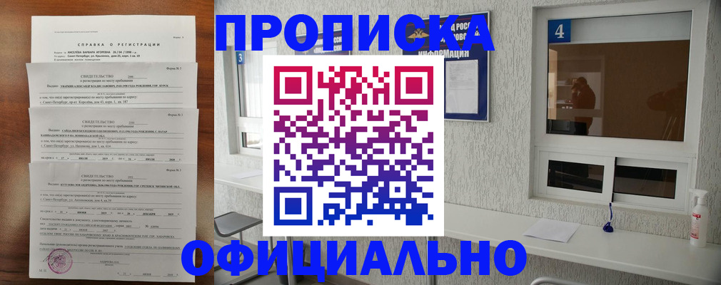 прописка для военкомата в Екатеринбурге
