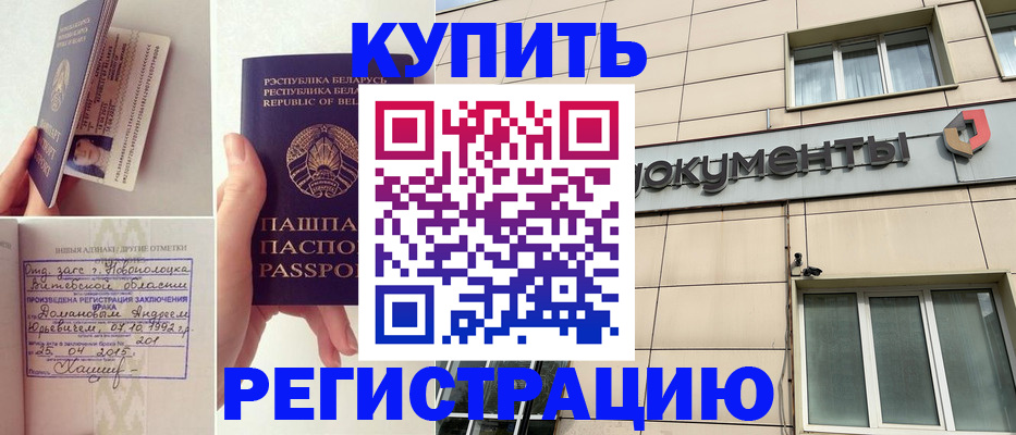 прописка в квартире в Екатеринбурге