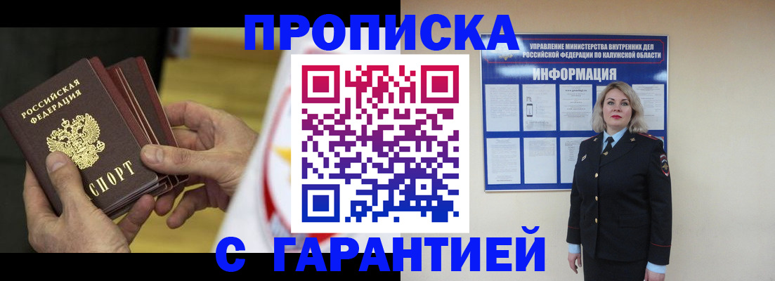 временная регистрация собственник в Екатеринбурге