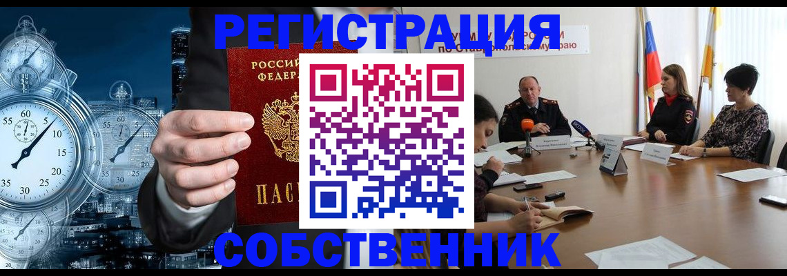 где прописаться в Екатеринбурге