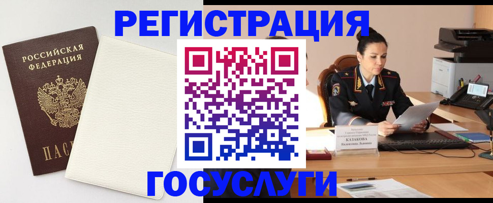 временная регистрация законно в Екатеринбурге
