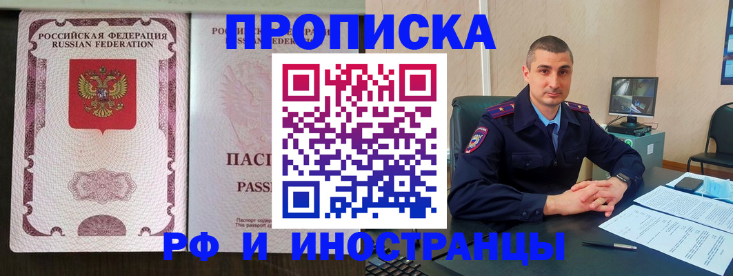 временная прописка в Екатеринбурге